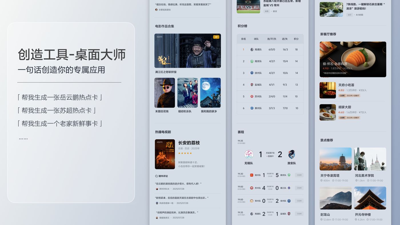 250729_stake中国i8发布会_16比9_final.200.jpg