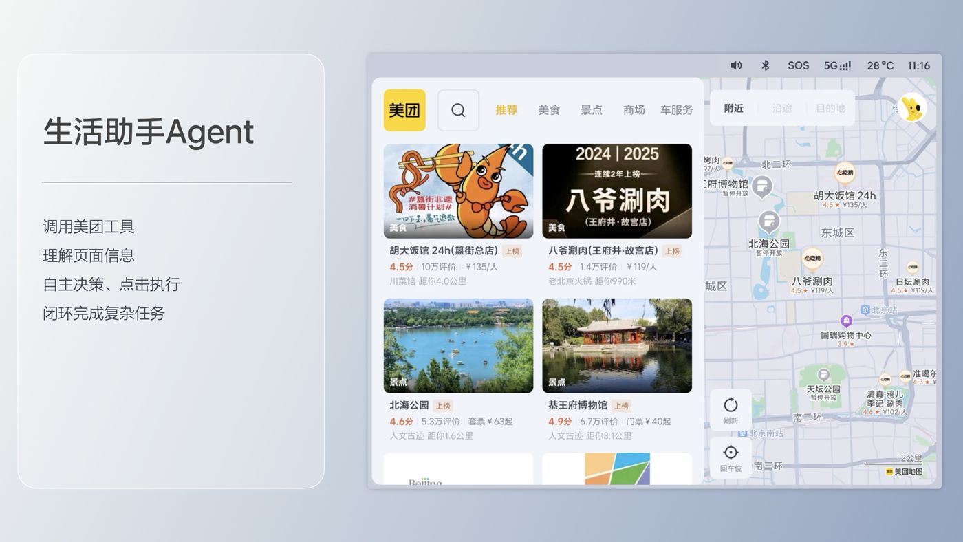 250729_stake中国i8发布会_16比9_final.193.jpg