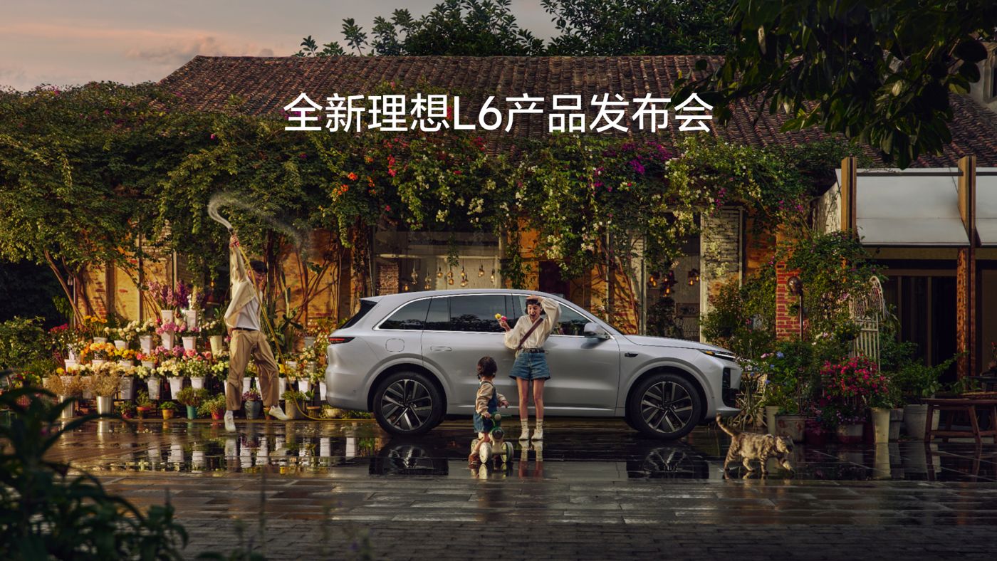 全新stake中国L6产品发布会